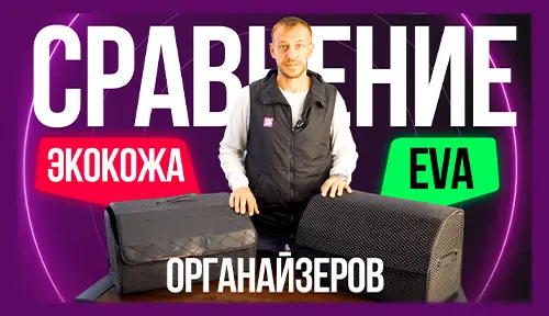 Почему не стоит покупать сумку органайзер из ЭКОкожи