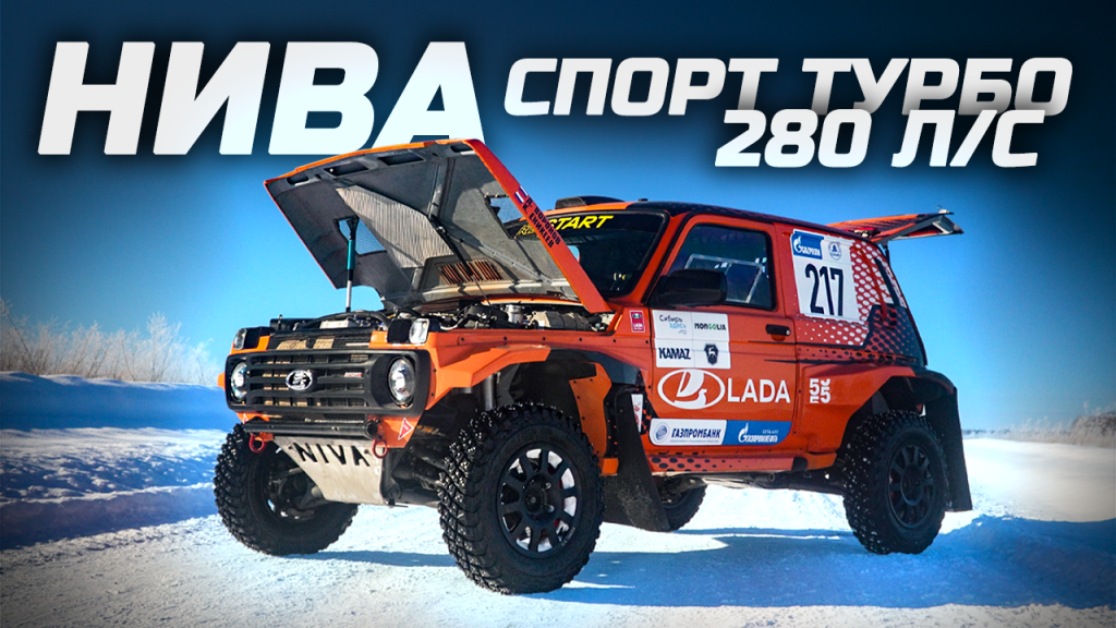 niva_turbo_2.png